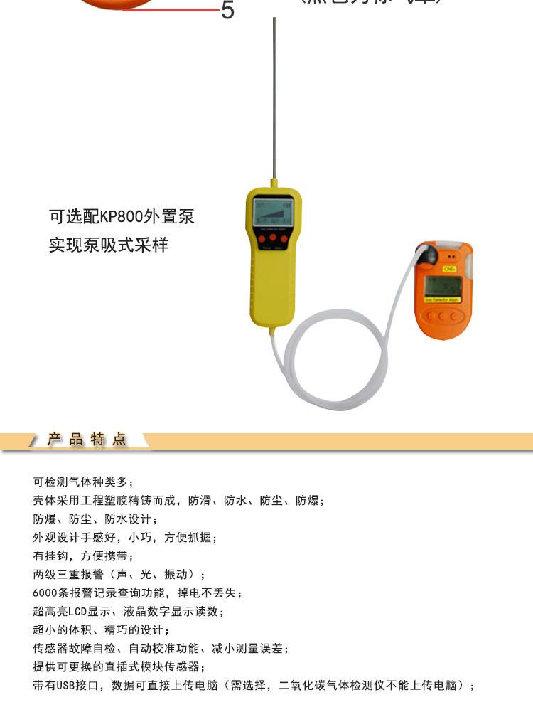 便携式碘甲烷检测仪