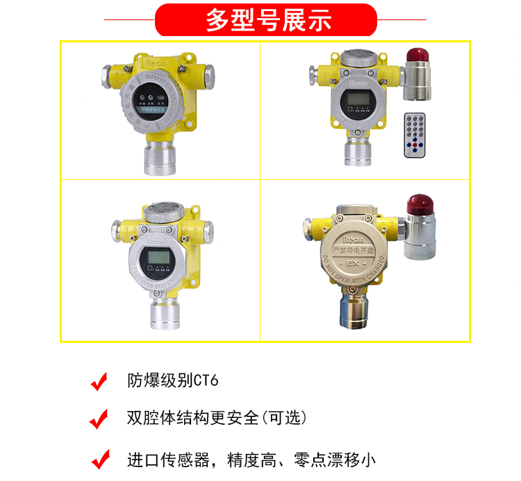 硫酸二甲酯报警器